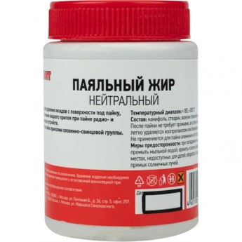 Флюс для пайки REXANT НЕЙТРАЛЬНЫЙ паяльный жир 100 мл банка