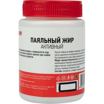 Флюс для пайки REXANT, паяльный жир активный, 100 мл, банка Флюс для пайки REXANT, паяльный жир активный, 100 мл, банка