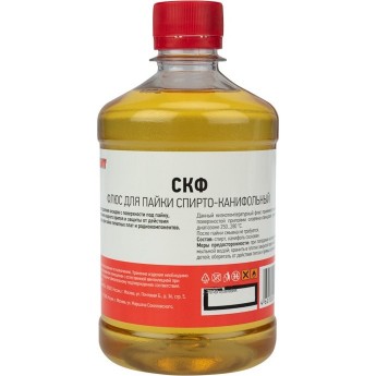 Флюс для пайки REXANT СКФ (спирто-канифольный), 500 мл, флакон
