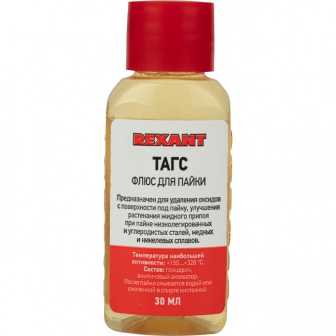 Флюс для пайки REXANT ТАГС 30 мл флакон 09-3660