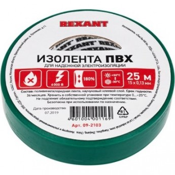 Изолента REXANT 15 мм х 25 м пвх зеленая, 5 роликов Изолента REXANT 15 мм х 25 м пвх зеленая, 5 роликов