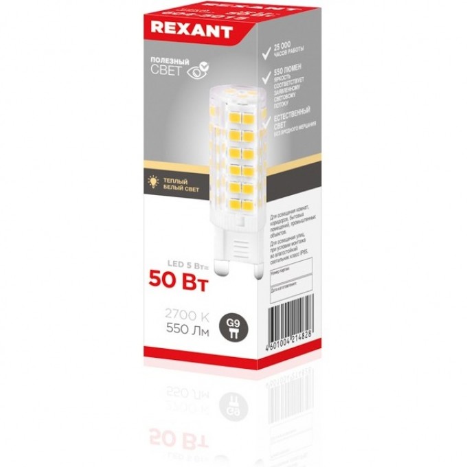 Лампа светодиодная капсульного типа REXANT JD-CORN G9 230В 5Вт 2700K теплый свет (поликарбонат) 604-5015