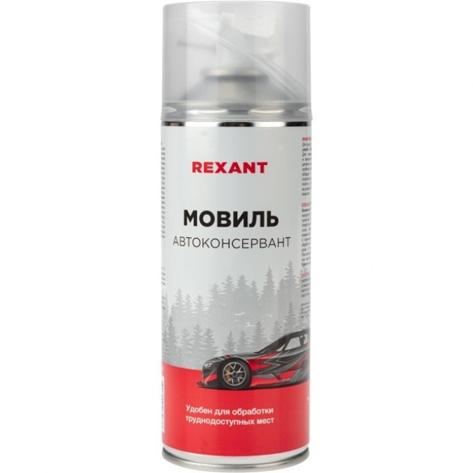 Мовиль Автоконсервант REXANT 520 мл 85-0063