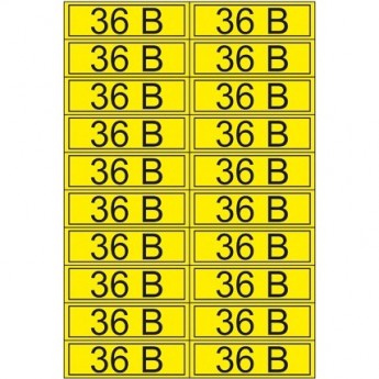 Наклейка REXANT знак электробезопасности «36 В» 15х50 мм (20 шт на листе) Наклейка REXANT знак электробезопасности «36 В» 15х50 мм (20 шт на листе)