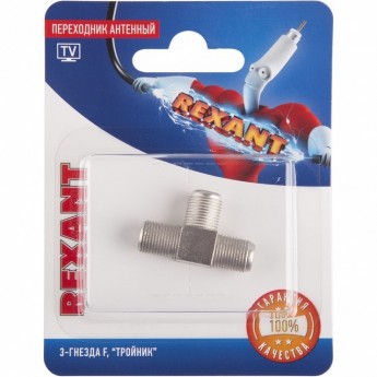 Переходник антенный REXANT 3-гнезда F тройник