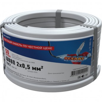 Провод ШВВП REXANT 2х0.5 мм² 50 м
