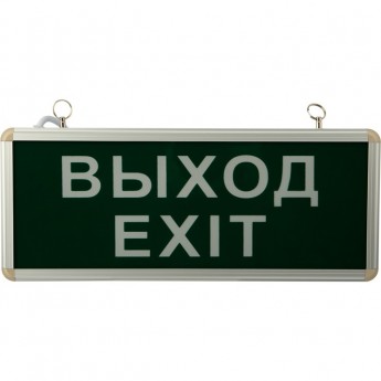 Светильник аварийно-эвакуационный ВЫХОД-EXIT LED односторонний 1.5 ч 3 Вт Светильник аварийно-эвакуационный ВЫХОД-EXIT LED односторонний 1.5 ч 3 Вт