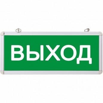 Светильник аварийный REXANT ВЫХОД LED Светильник аварийный REXANT ВЫХОД LED