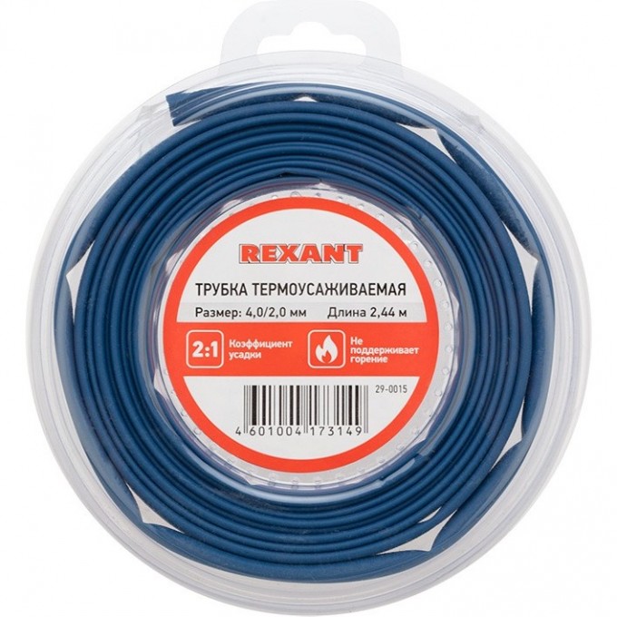 Трубка термоусаживаемая REXANT ТУТ нг 4,0/2,0мм, синяя, ролик 2,44м 29-0015
