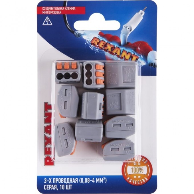 Универсальная клемма REXANT СМК 222-413, 3-проводная серая 0,08-2,5/4 мм² (блистер 10 шт./уп.) 06-0201-B10