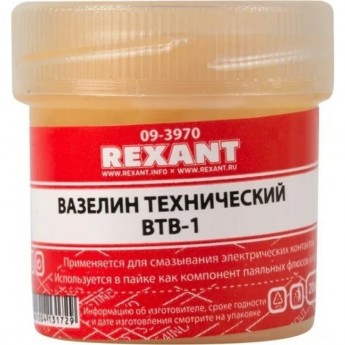 Вазелин технический REXANT ВТВ-1 20 мл Вазелин технический REXANT ВТВ-1 20 мл